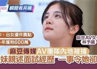 国产麻豆剧传媒郭童童的精彩作品推荐与观影指南