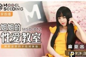 麻豆传媒新邻居搬来，精彩生活新篇章开幕