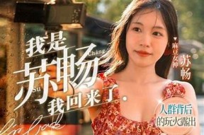 麻豆传媒AV搭讪技巧：轻松找到心仪对象的方法