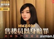 揭密麻豆传媒顾美林：她的职场故事与行业内幕解析