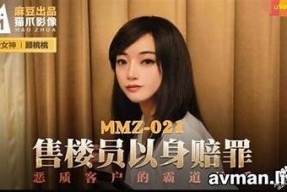 揭密麻豆传媒顾美林：她的职场故事与行业内幕解析