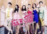 麻豆传媒电影解读：相亲背后的故事与人生哲理