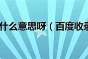 为您生成一个符合百度收录标准的标题：  
麻豆传媒剧集全新上线，每集精彩故事不容错过！