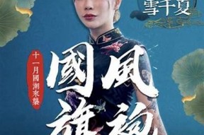麻豆传媒雪千夏全新作品，视觉盛宴引发热议