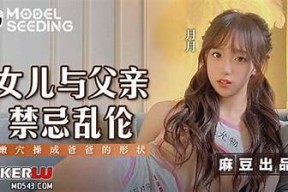夸克麻豆系列果冻传媒：探索最新潮流与多元文化的完美结合