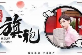 麻豆传媒刘思慧最新在线视频分享，精彩内容不容错过
