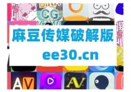 麻豆猫爪传媒APP：探索全新娱乐体验与创作平台