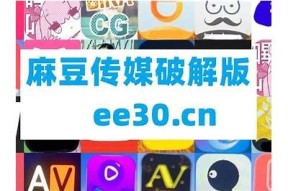 麻豆猫爪传媒APP：探索全新娱乐体验与创作平台