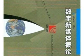 麻豆传媒：探索新兴数字内容的无限可能性与发展动向