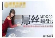 麻豆传媒宜家女主角：她的魅力与故事背后的秘密