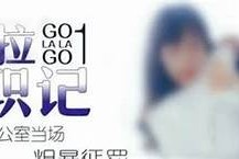 麻豆传媒因欠债障碍面临偿还压力，未来发展受影响