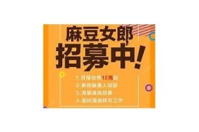 麻豆传媒诚聘男模，欢迎热爱表演的你加入我们！