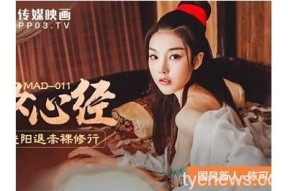 麻豆传媒映画林：探索无与伦比的影视艺术魅力与创意表达