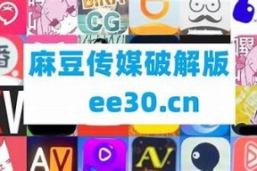 探索麻豆传媒直播App：畅享精彩直播与互动体验