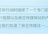 可以考虑使用以下标题：

麻豆视频传媒：探索多元精彩短视频新视界，尽享视觉盛宴！