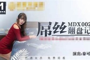 张芸汐携手麻豆传媒，揭开新媒体时代的娱乐新篇章