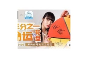 探秘麻豆传媒作品秦可欣：背后的故事与魅力调查