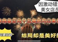 麻豆文化传媒携手欢庆元宵节，传承传统文化精彩活动