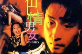 探索麻豆电影传媒的三级作品及其文化影响