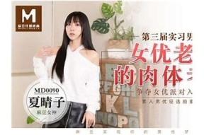 麻豆传媒映画免费版：畅享多元影视文化，尽在掌握