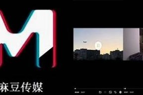 麻豆传媒映画手机APP：探索全新影视娱乐体验，尽在掌握！