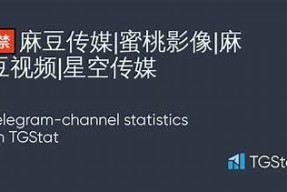 神秘麻豆传媒：探寻贴吧分享的无与伦比魅力与精彩内容