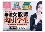 探索麻豆天美传媒星空：引领影视潮流的新星