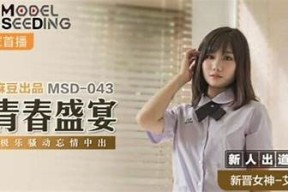 麻豆传媒醉酒之后与邻居的精彩互动故事