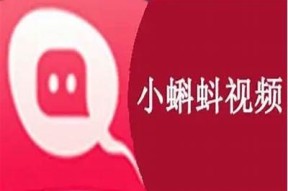 小蝌蚪视频官网：最新麻豆床传媒在线视频平台介绍