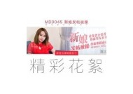 麻豆传媒许安妮信息揭秘：她的职业生涯与个人发展