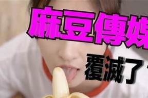 麻豆传媒面试完整版视频：揭秘面试流程与技巧