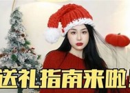 麻豆传媒圣诞节惊喜礼物推荐，尽享节日欢乐与温暖！