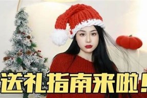 麻豆传媒圣诞节惊喜礼物推荐，尽享节日欢乐与温暖！