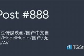 豆传媒官方网站：MD3.pub，最新成人视频资源尽在其中！