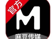 麻豆中文影视传媒：探索多元文化的影视创作与传播之旅