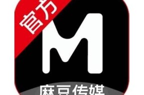 麻豆中文影视传媒：探索多元文化的影视创作与传播之旅