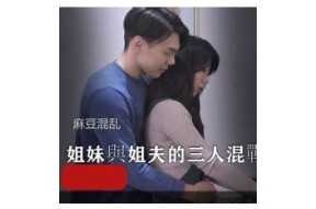 麻豆CM传媒苏娅：舞动青春，展现无限魅力