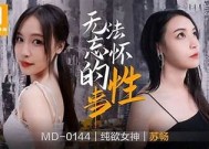 麻豆传媒麻漫画三十天：畅享每日精彩漫画和乐趣