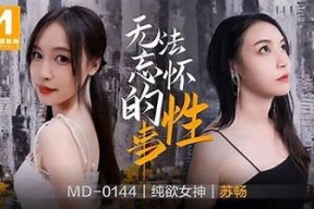 麻豆天工传媒在线观看：畅享精彩内容与优质影视体验