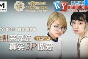 兄妹情深，麻豆传媒精彩视频香蕉带你探索不同的世界