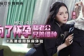 麻豆传媒与小情有约：携手探索影视新领域的精彩旅程