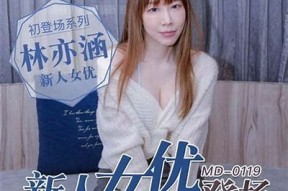 下载林思妤麻豆传媒：最新资源获取与使用指南