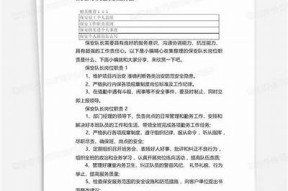 麻豆传媒保安经理岗位调查：职责、难题与发展前景