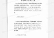 探讨麻豆传媒无线码的使用与发展走向
