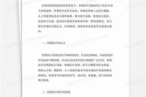 探讨麻豆传媒无线码的使用与发展走向
