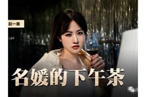 麻豆传媒影视作品纹身师：探索艺术与人生的交织之美