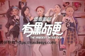 探索麻豆出传媒精彩封面，揭秘影视背后的故事与艺术