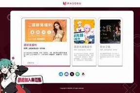 麻豆自制传媒短片：探索创意背后的故事与灵感