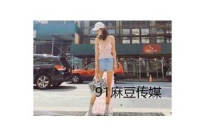 麻豆传媒映画APP苹果下载全攻略，轻松获取优质影视资源
