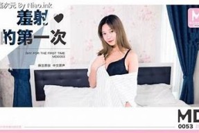 探秘麻豆视传媒国产馆：最新影视作品与精彩内容全解析